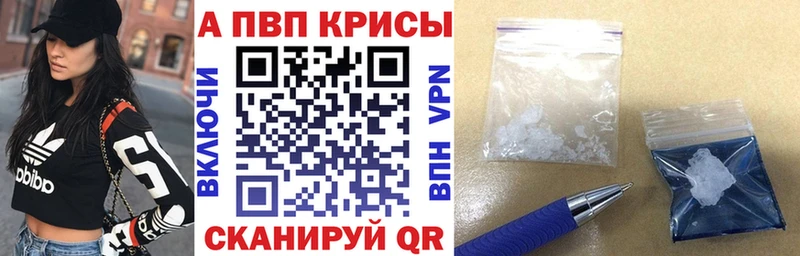 Купить закладки  Унеча  A-PVP мука 