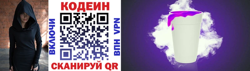 Кодеиновый сироп Lean напиток Lean (лин)  Купить  Унеча 