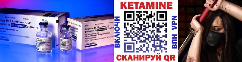 КЕТАМИН VHQ  Купить закладки  Унеча 