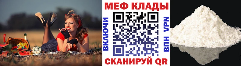 Меф 4 MMC  Купить где  Унеча 