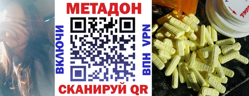 МЕТАДОН мёд  Купить где  Унеча 